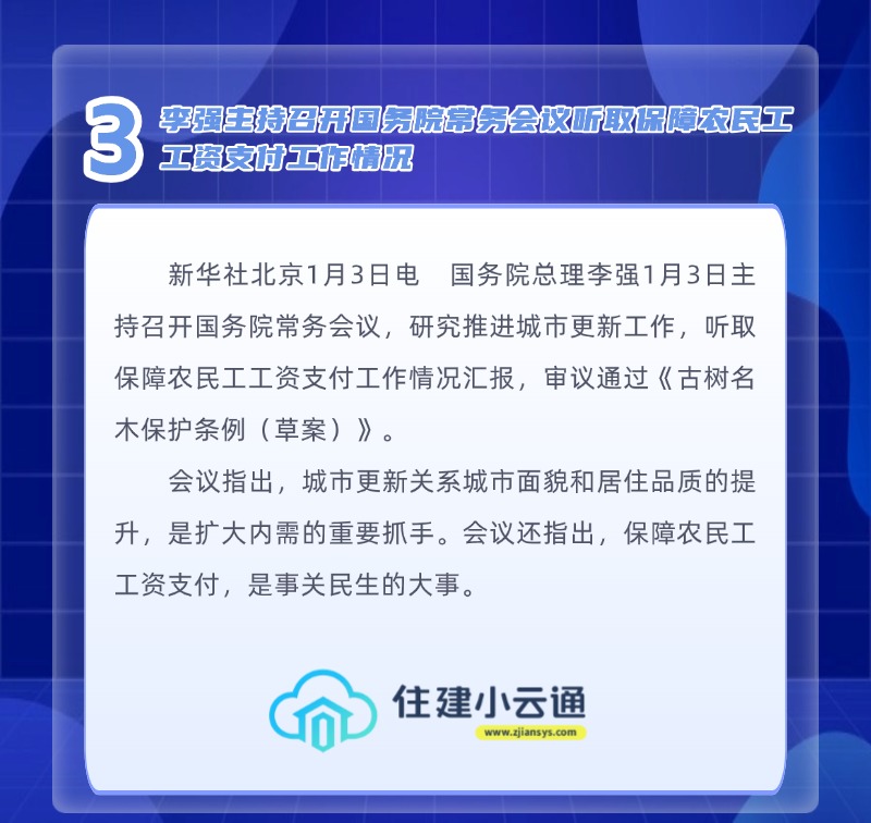 1月6日(3).jpg